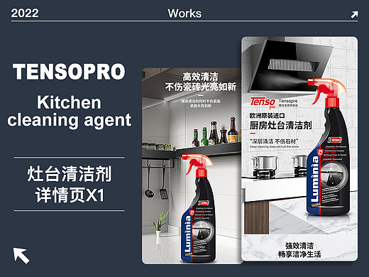 厨房灶台清洁剂详情页