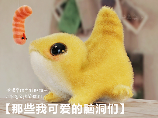 【治愈系毛绒】那些可爱的奇怪脑洞