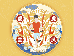 其他活动品宣