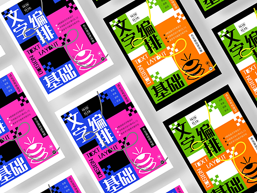 字体版式设计｜文字编排基础（个人主页-ZNjE4MTcyNDA=） - 海报 - 站酷设计师一格酱_原创素材 - 站酷ZCOOL