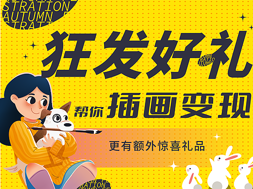 有奖征集!-“中秋节主题”插画创作BRIEF