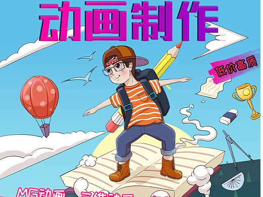 动漫制作-详情页