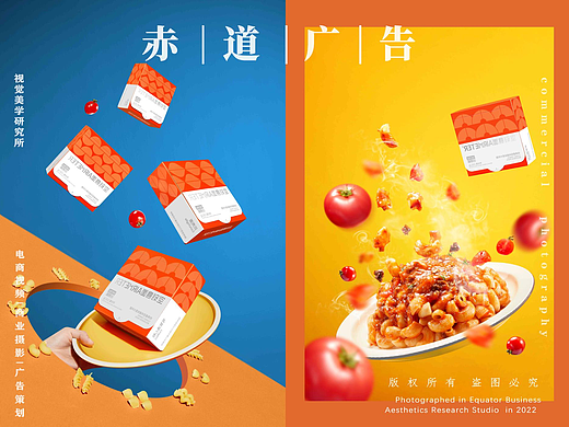 空刻 | mini小食盒~创意视觉