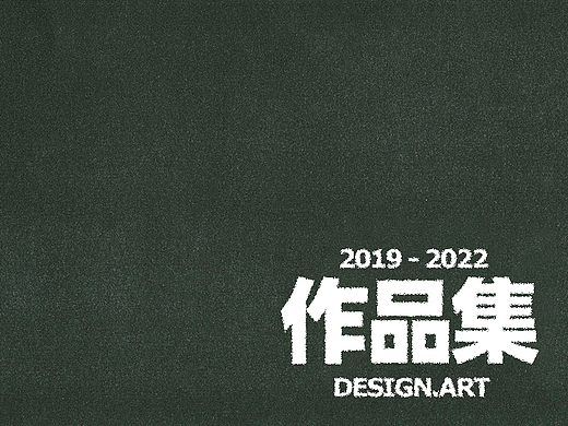 作品集