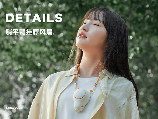 卡通风扇详情案例 x 九猪创意