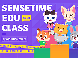 IP形象设计升级 | 人工智能教育小学ip升级