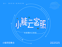 【企业】小能云客服集合