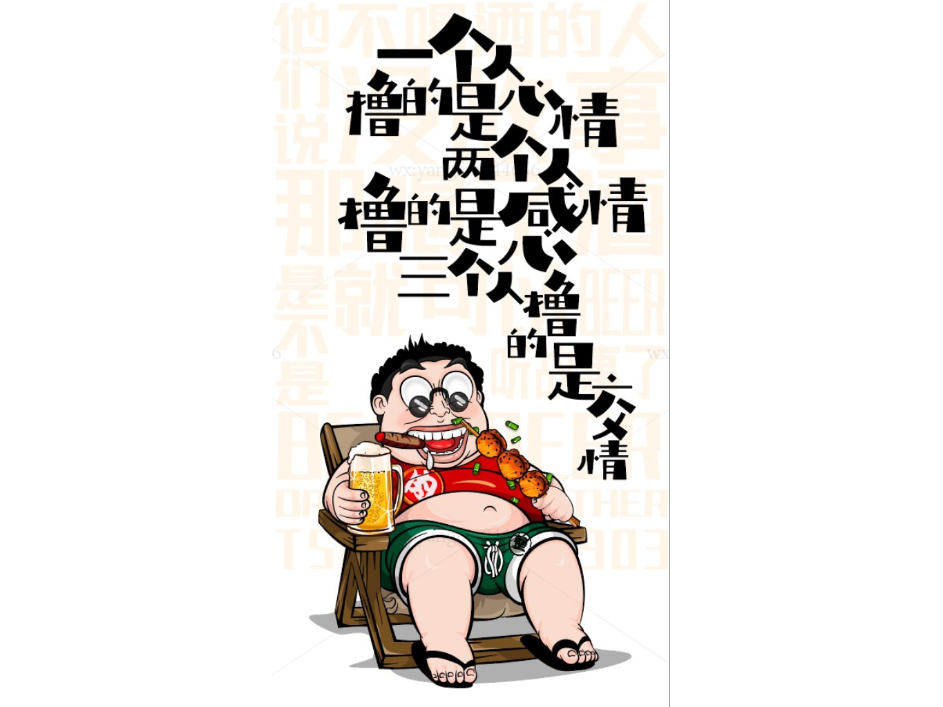 喝酒美食海报国潮设计_yangfan944666-站酷ZCOOL