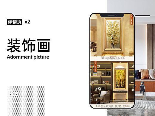 油画详情（个人主页-ZMjQzNjI3MjQ=） - 电商 - 站酷设计师瑜儿de记忆原创素材 - 站酷ZCOOL