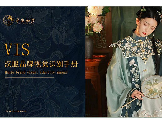 汉服VI设计
