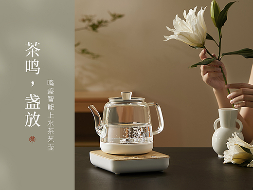 MING ZHAN鸣盏 ✖️ HERRO — 鸣盏智能上水玻璃茶壶