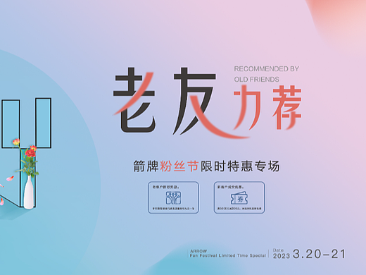 老友力薦（個人主頁-ZNjQ0MDY1NzY=） - 宣傳物料 - 站酷設(shè)計師小明看看原創(chuàng)素材 - 站酷ZCOOL