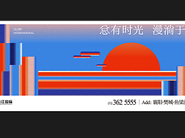 招商·雍江國際  新調(diào)性提案