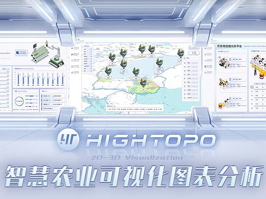 图扑智慧农业：农林牧数据可视化监控平台