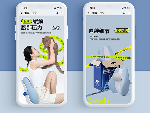 详情页设计