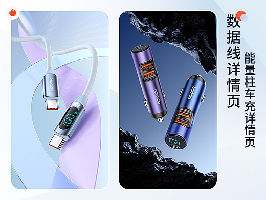 3C渲染、数据线、车充