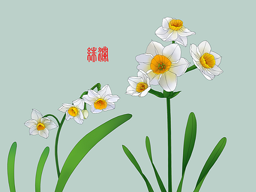 水仙花