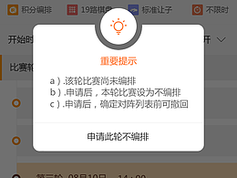 UI设计智能裁判，围棋app页面禁止私自转载使用