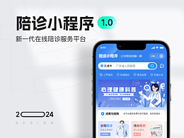 小程序丨陪诊小程序