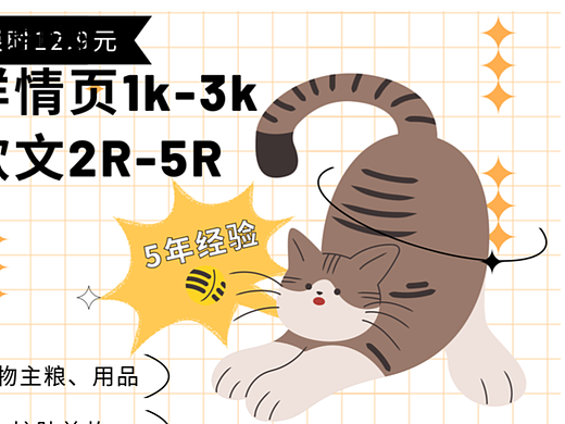 电商海报