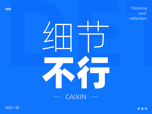 进了大厂后，我才知道原来我的细节差这么多！