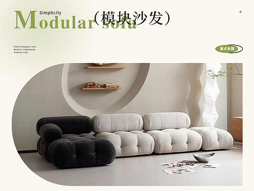 微信公众号推文排版/长图排版设计/家具