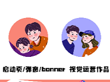 视觉运营作品