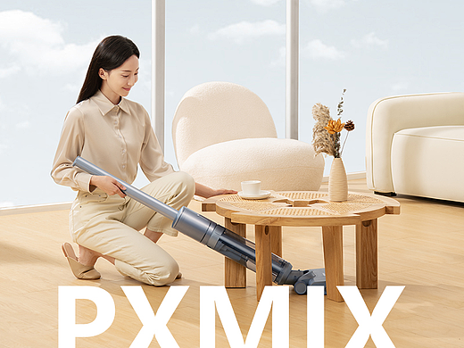 家电摄影丨万摩尔 洗地机 x 光影集 PXMIX