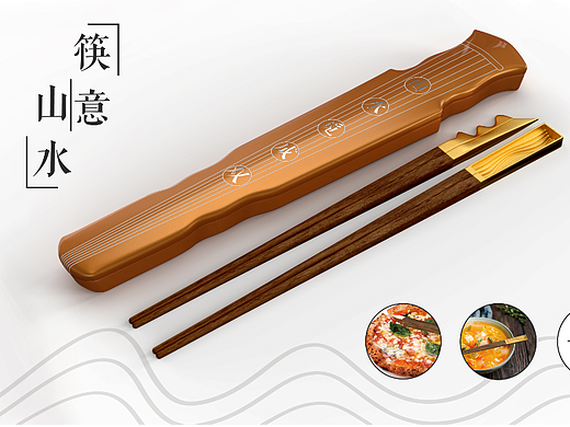 筷意山水｜筷子包装｜文创礼品