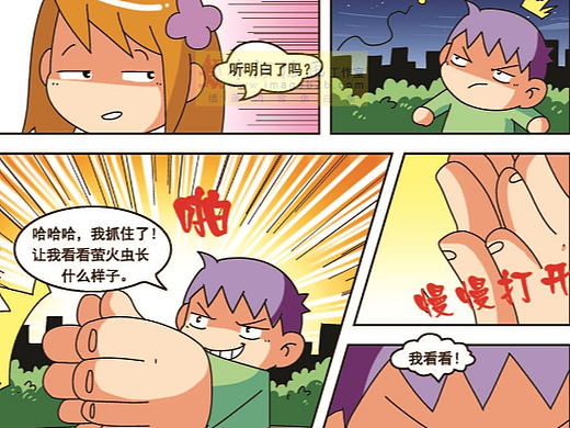 青少科普漫画科学国漫卡漫多格漫画选登