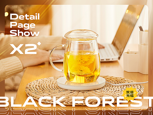 电商设计 | 详情页 ×2