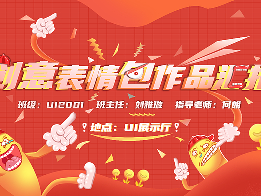 创意展板（个人主页-ZNTk3NzM4MDA=） - 海报 - 站酷设计师夏日秋风和原创素材 - 站酷ZCOOL