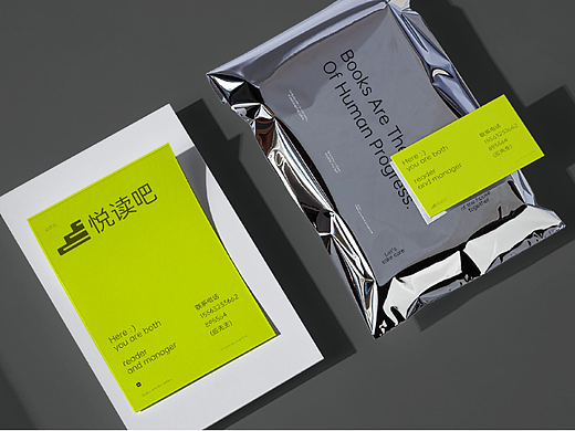 【悦读吧】图书馆_品牌VI 