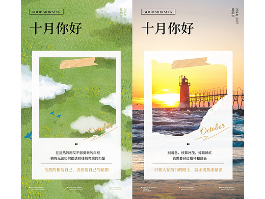 231007早安日签