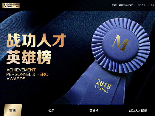 战功人才官网（个人主页-ZNjYwMzQ3NTY=） - 企业官网 - 站酷设计师zm3713原创素材 - 站酷ZCOOL