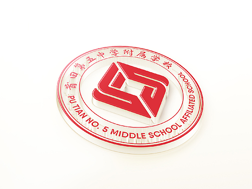 五中附属学校校徽LOGO