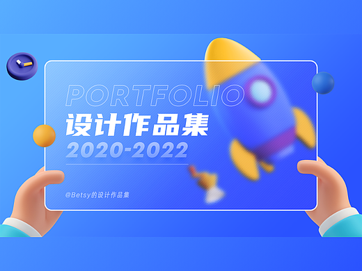 2022个人作品集