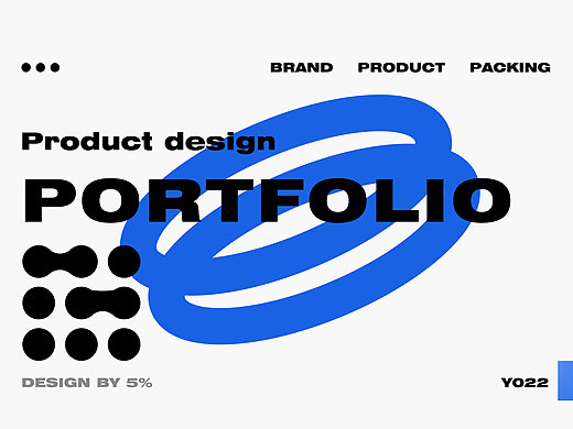 Y2022 | 5%design部分合集