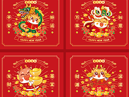 龙年