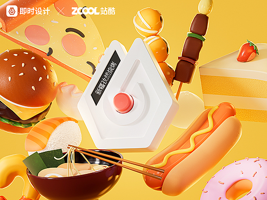 「即时造生活」x 即时食饭助力器