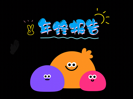 设计盘点 | 2023年度APP报告：跨越数字的温情回忆