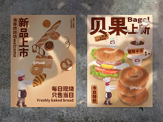 原创手绘插画烘焙面包海报设计 贝果法棍碱水结肉桂卷