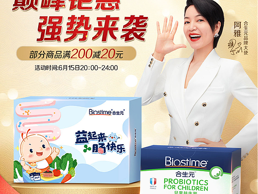 巅峰钜惠 强势来袭