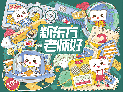 新东方学习礼盒设计