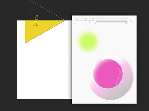 嚴己寬人（個人主頁-ZNjE1NTIwODg=） - 圖案 - 站酷設計師正能量設計師原創(chuàng)素材 - 站酷ZCOOL
