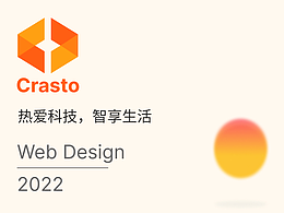 智能門鎖官網(wǎng)頁(yè)面設(shè)計(jì)