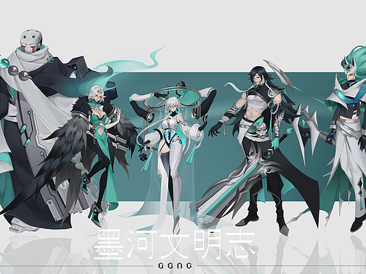 作品集《墨河文明志》