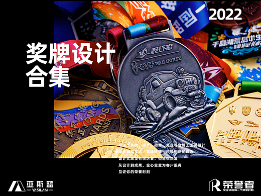 奖牌设计合集第二弹
