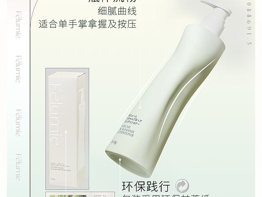 头皮护理产品详情页设计
