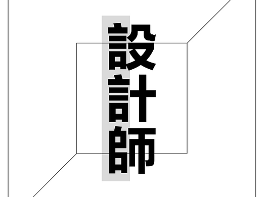 展厅标题板